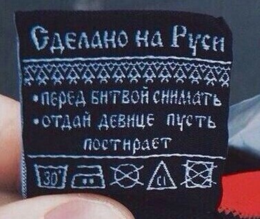 Самая грамотная инструкция по стирке