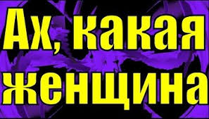 "Убить человека — не проблема". История женщины, которая больше 40 лет сидит за решеткой