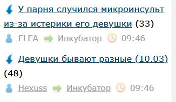 У парня случился микроинсульт из-за истерики его девушки