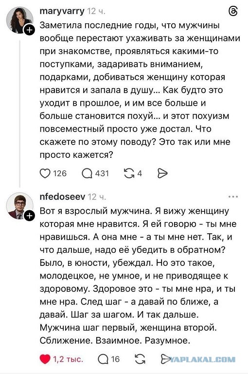 Проснулась