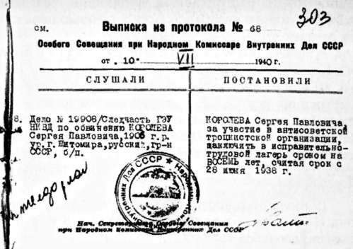 За что расстреляли Тухачевского?