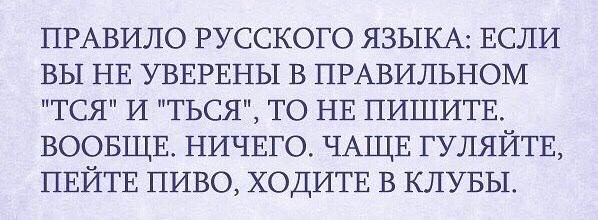 Деревенские - тупые?