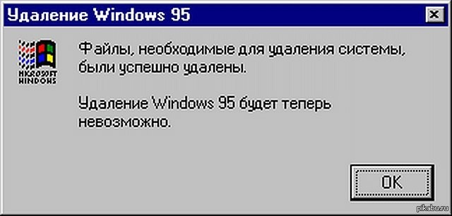 Чем Windows 95 был лучше, и что мы потеряли