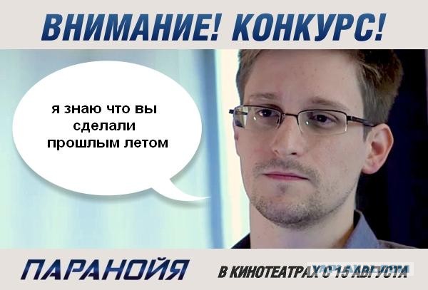 Эдвард Сноудэн решил раскрыть свой главный секрет.