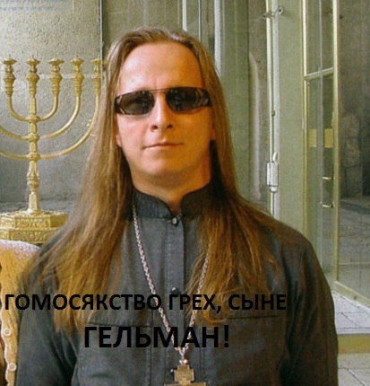 Охлобыстин - ЛГБТ: Я вас и за людей-то не считаю!