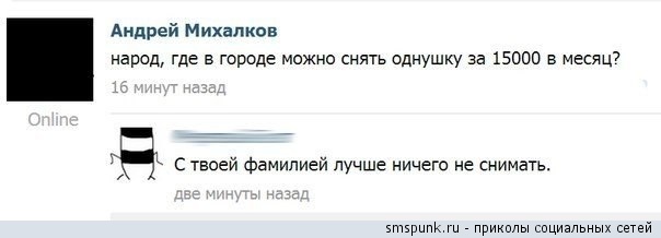 Смешные комментарии из социальных сетей