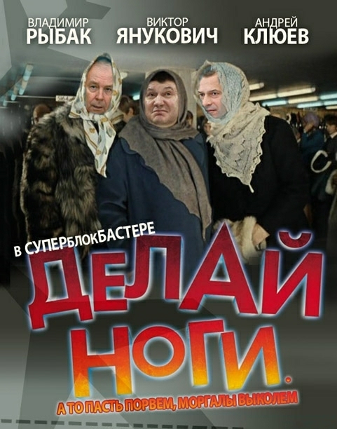 Янукович будет просить Россию о Помощи