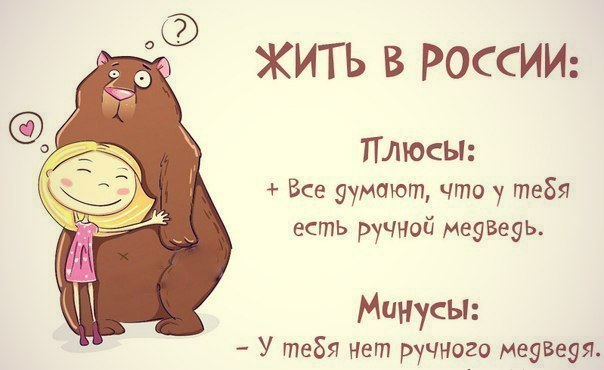 Россия в представлениях западных сми