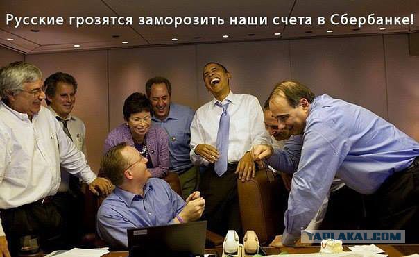 Симметричный ответ России на санкции США.