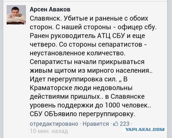 Cиловая операция в Славянске.