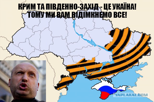 Турчинов объявил о начале военной операции
