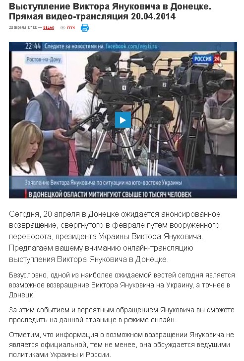 Выступление Януковича 20.04.2014 в Украине