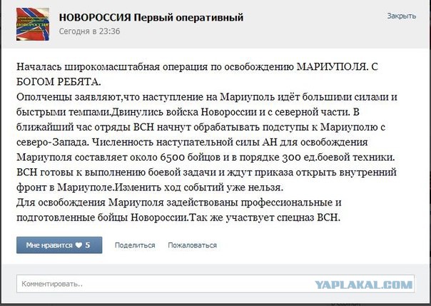 Под Мариуполем идет разведка боем, Тарута просил н