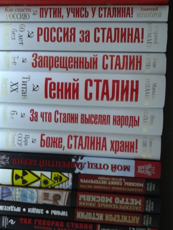 Маразмы из книжных магазинов