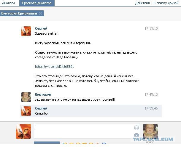 Жестокое избиение