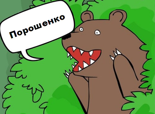 Порошенко «включил заднюю»