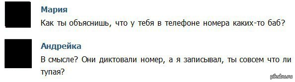 Смешные комментарии из социальных сетей