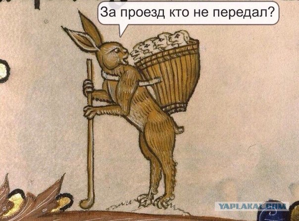 Весёлое Средневековье