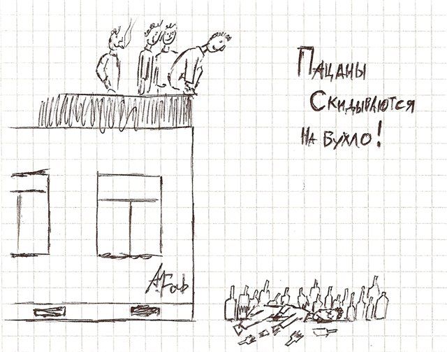 Ну явно место неудачное, но второй туда же