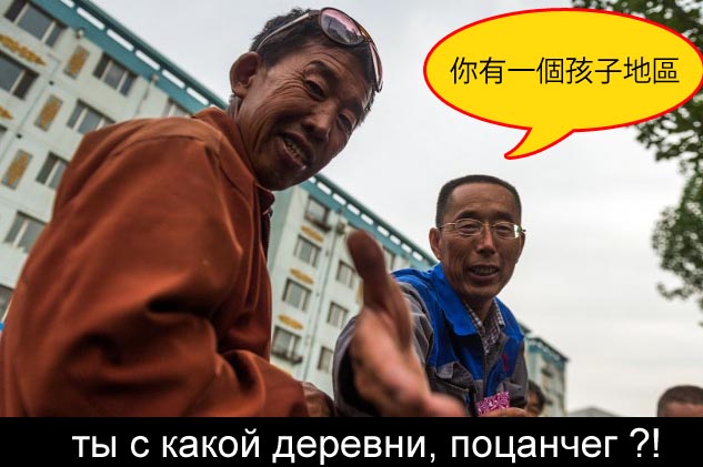 Путешествие в китайскую провинцию