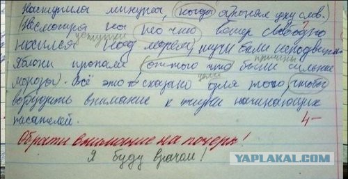 Домашняя работа