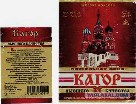 Алкоголь времен СССР