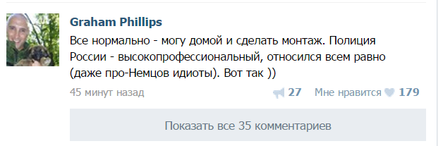 Перемирие кончилось, едва начавшись. Часть 12