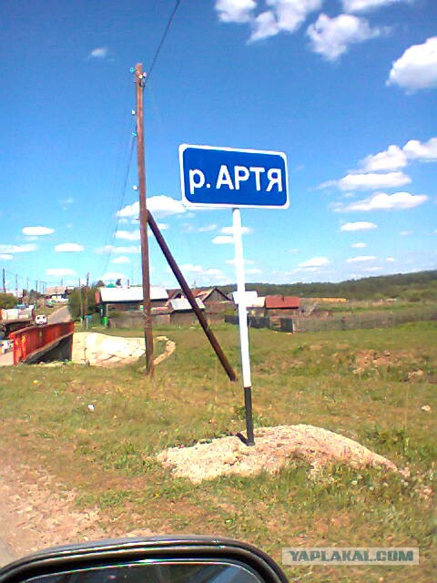 Подборка указателей населённых пунктов