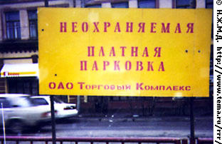 ВЫВЕСКИ, ТАБЛИЧКИ. Смешные и прикольные