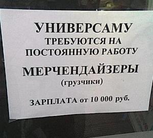 ОБЪЯВЛЕНИЯ. На стенах, в газетах, афиши.
