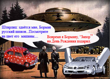 Фотожаба "НЛО"