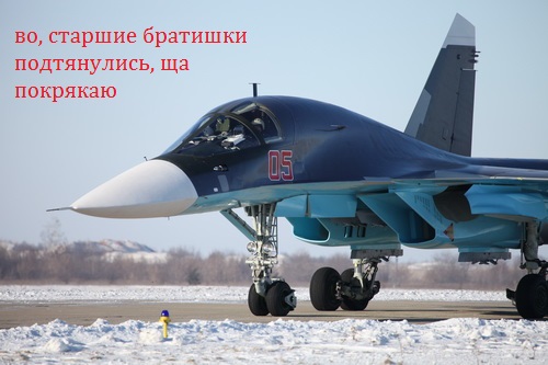 Четыре истребителя Су-35С переброшены в Сирию