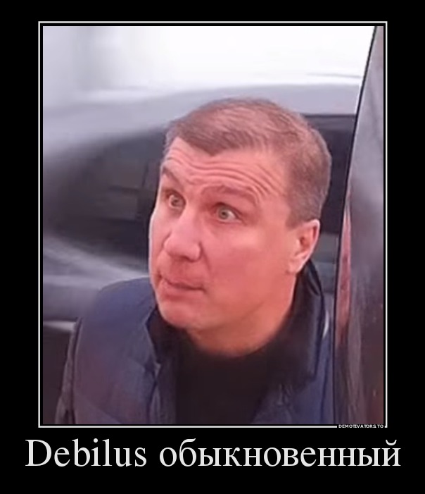 Ты видел, что меня облил?!