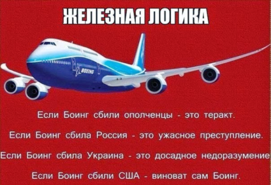 ВВС анонсировало документальный фильм о сбитом Боинге МН17 над Донбассом