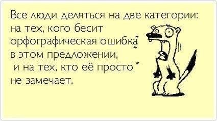 Зачем нужна орфография?