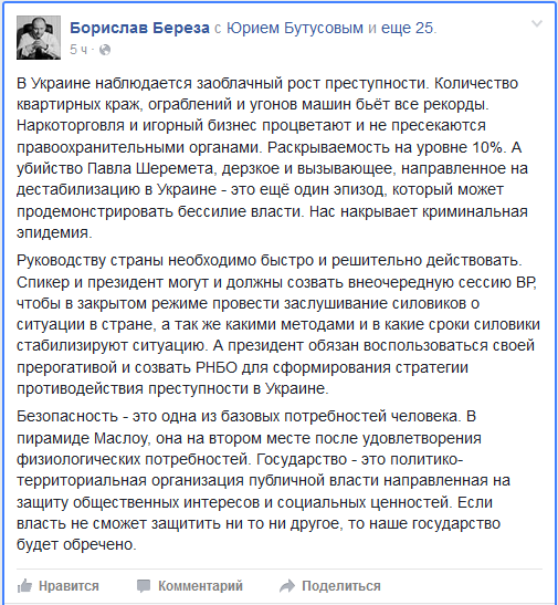 Украина, Донбасс, Крым. Я узнал правду
