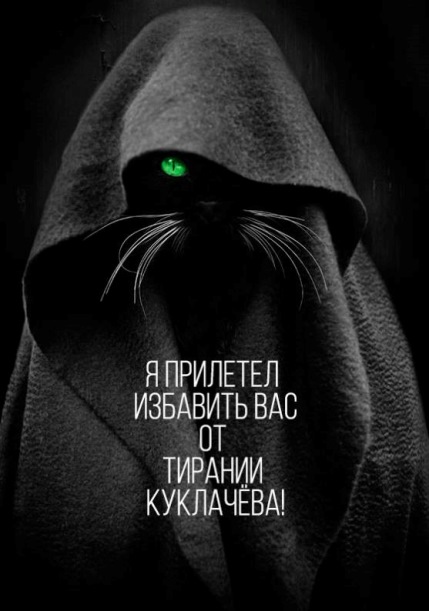 Пушистые Чужие: 14 доказательств того, что ваш кот пришелец из космоса