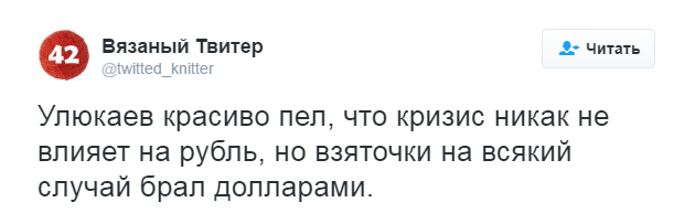 "Огласите, пожалуйста, полный список..."