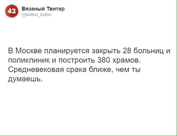 Против православия и российских СМИ