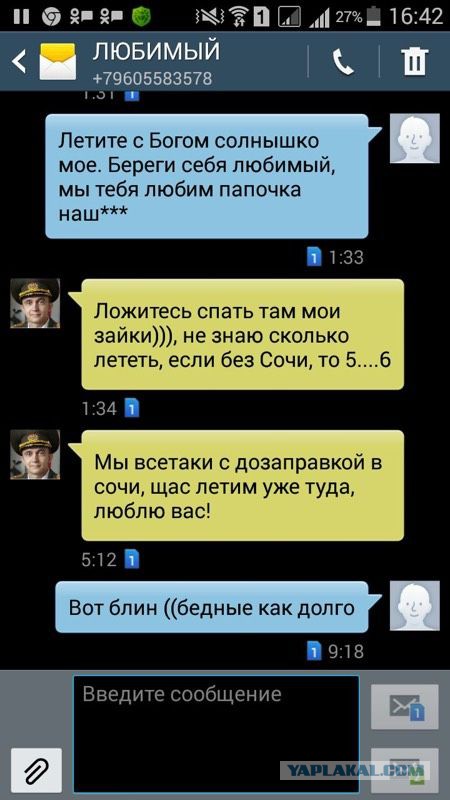 Самолёт Минобороны Ту-154 потерпел крушение в Чёрном море