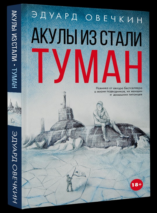 У природы нет плохой погоды (Акулы из стали )