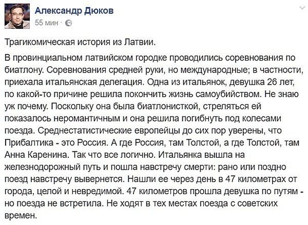 Смешные комментарии из социальных сетей 12.05.2017