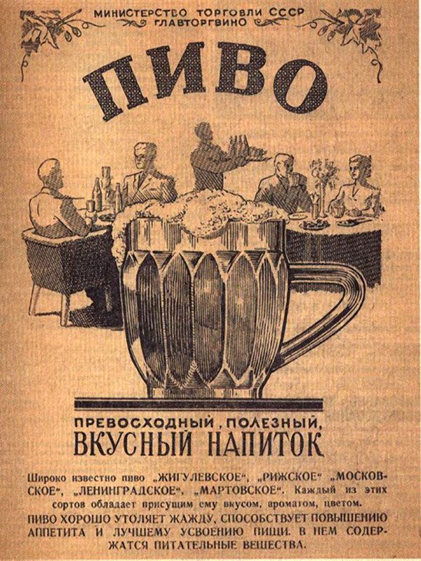 Плакаты СССР против алкоголя