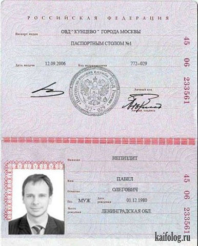 Шикарная фамилия!