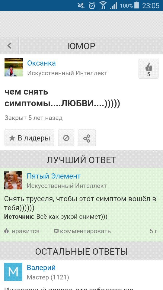 Странный Юмор В Контакте