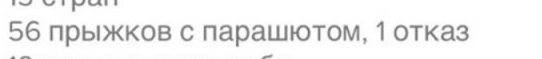 И богатого, и красивого, и чтоб любил! И другие идиотские требования при знакомстве