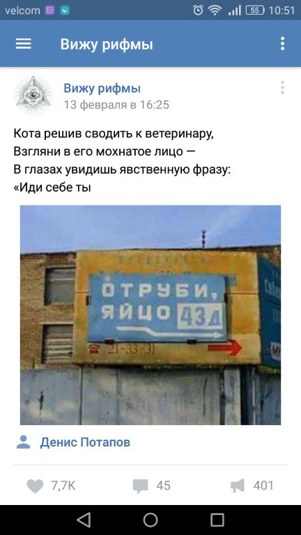 Вижу рифмы