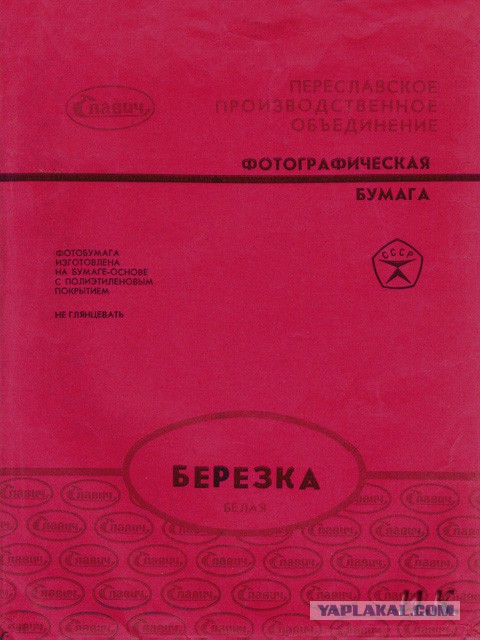 Фотохлам