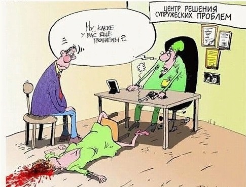 Не очень адекватный юмор