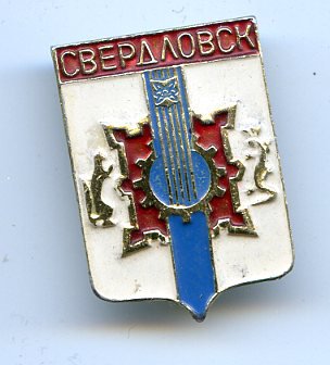 Найди свой город